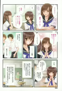 Page 332 of Manga Bangaichi 2015-09 - preview thumbnail