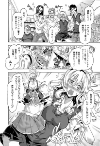 Page 56 of Manga Bangaichi 2015-09 - preview thumbnail