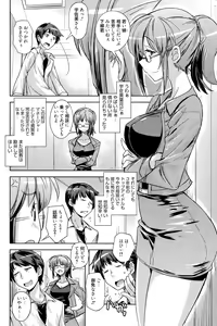 Page 8 of Manga Bangaichi 2015-09 - preview thumbnail