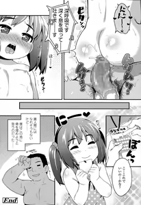 Page 176 of COMIC LO 2015-09 - preview thumbnail