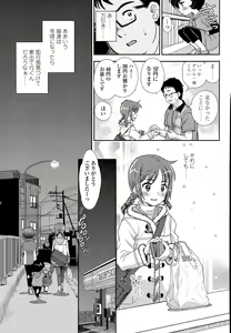 Page 247 of COMIC LO 2015-09 - preview thumbnail