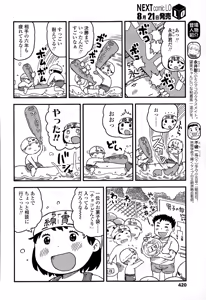 Page 422 of COMIC LO 2015-09 - preview thumbnail