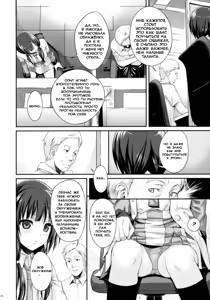 Page 6 of Musashino Mousou Nikki | Musashino Delusion Diary - preview thumbnail