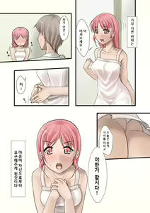 Page 77 of Tsumame de - preview thumbnail
