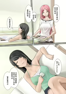 Page 8 of Tsumame de - preview thumbnail