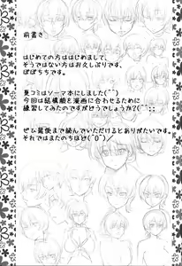 Page 3 of Seigeki no Soma - preview thumbnail
