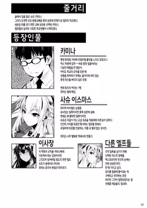Page 3 of High Elf × High School Haku - preview thumbnail