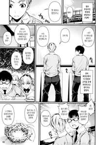 Page 4 of High Elf × High School Haku - preview thumbnail