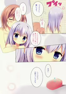 Page 8 of Mitsu-iro Daydream - preview thumbnail