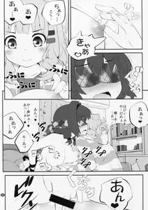 Page 5 of Himegoto Flowers 8 - preview thumbnail