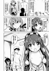 Page 3 of Loli Haruna ga Teitoku no Seieki de Moto ni Modoru Hon - preview thumbnail