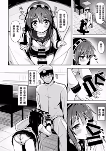 Page 5 of Loli Haruna ga Teitoku no Seieki de Moto ni Modoru Hon - preview thumbnail