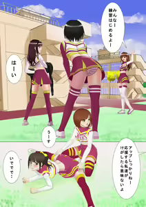 Page 3 of Picchipichi jk Cheergirl o Ossan-tachi no Seidorei ni Suru Houhou - preview thumbnail