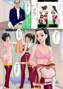 Page 5 of Picchipichi jk Cheergirl o Ossan-tachi no Seidorei ni Suru Houhou - preview thumbnail