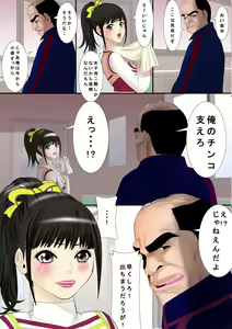 Page 8 of Picchipichi jk Cheergirl o Ossan-tachi no Seidorei ni Suru Houhou - preview thumbnail