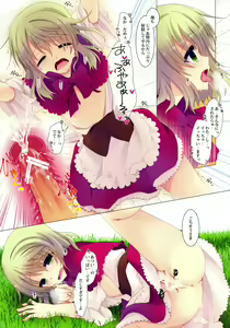 Page 5 of LOLIPOP HONEY - preview thumbnail