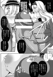 Page 117 of Mugen Shoujo Shibori - Milking a Illusion Girls - preview thumbnail