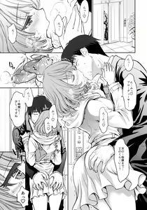 Page 4 of Kaede-san to LoveHo de Machiawase shimashita. - preview thumbnail