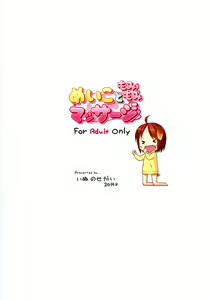 Page 2 of Meiko to Momimomi Massage - preview thumbnail