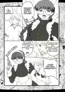 Page 4 of Magical Neko Maid Roberta-nyan - preview thumbnail