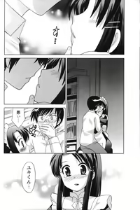 Page 168 of Men's Young Special IKAZUCHI 2007-03 Vol. 01 - preview thumbnail