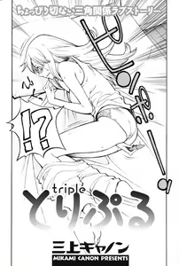 Page 56 of Men's Young Special IKAZUCHI 2007-03 Vol. 01 - preview thumbnail