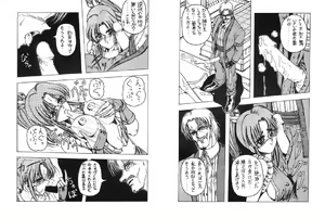 Page 3 of Street Fighter Monogatari - preview thumbnail