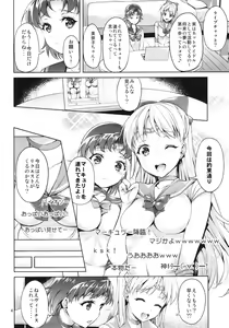 Page 4 of VENUS&MERCURY FREAK - preview thumbnail