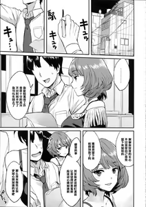 Page 5 of Kaede Darakuron - preview thumbnail