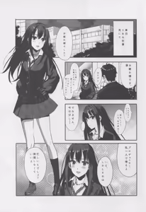 Page 3 of Shiburin o Fukusuunin de Rape suru Ohanashi - preview thumbnail