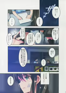 Page 3 of Ao no Arano - preview thumbnail
