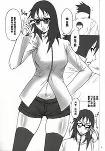 Page 4 of NINJA EXTREME 3 Onna Goroshi Shippuuden - preview thumbnail