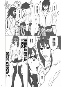 Page 5 of NINJA EXTREME 3 Onna Goroshi Shippuuden - preview thumbnail