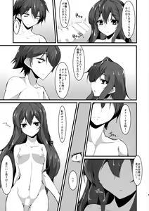 Page 8 of Kanojo to Ore to Kanojo no Seiyoku - preview thumbnail