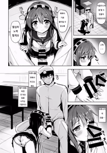 Page 5 of Loli Haruna ga Teitoku no Seieki de Moto ni Modoru Hon - preview thumbnail