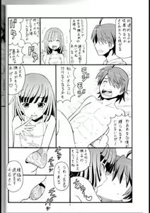 Page 3 of Hito ni Hakanai to Kaite "Araragi" to Yomu 2&3 - preview thumbnail