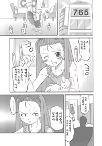 Page 3 of Sweet Produce! - preview thumbnail