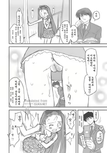 Page 4 of Sweet Produce! - preview thumbnail
