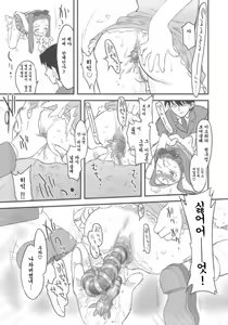 Page 5 of Sweet Produce! - preview thumbnail