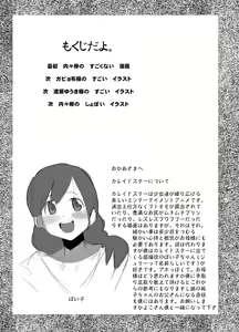 Page 3 of Fumototo Banchou Keppuroku - preview thumbnail