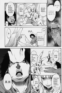 Page 56 of Poko no Oshigoto | 포코의  업무 - preview thumbnail