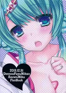 Page 3 of Kimi ga Iyashite Kureru Fuyu. - preview thumbnail