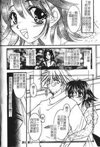 Page 72 of Shojo no Nureta Shitagi | 處女濕潤的內褲 - preview thumbnail