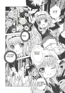 Page 3 of Rimagui - preview thumbnail