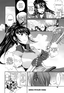 Page 40 of Madam Palace | Дворец сударынь - preview thumbnail