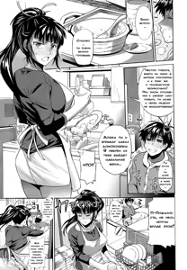 Page 53 of Madam Palace | Дворец сударынь - preview thumbnail