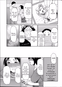 Page 71 of Madam Palace | Дворец сударынь - preview thumbnail