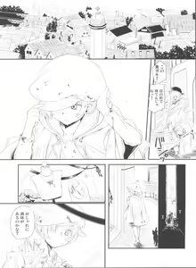 Page 3 of Chiru Hana, Saku Hana. - preview thumbnail
