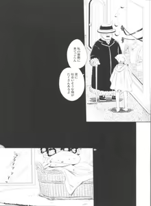 Page 4 of Chiru Hana, Saku Hana. - preview thumbnail