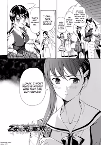 Page 81 of Otome Saku. - Maidens bloom in the garden in the sky - preview thumbnail